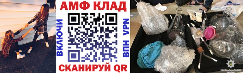 АМФ 97% Южно-Сахалинск