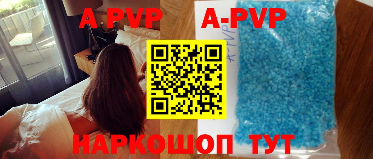 Южно-Сахалинск  Alpha-PVP кристаллы  наркотики  Вход с VPN  APVP VHQ  Альфа ПВП СК КРИС 