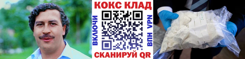 гидра   Южно-Сахалинск  Cocaine Fish Scale 
