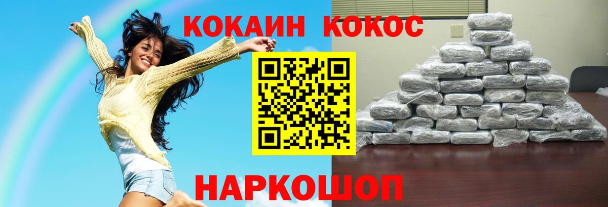 КОКАИН Columbia Южно-Сахалинск
