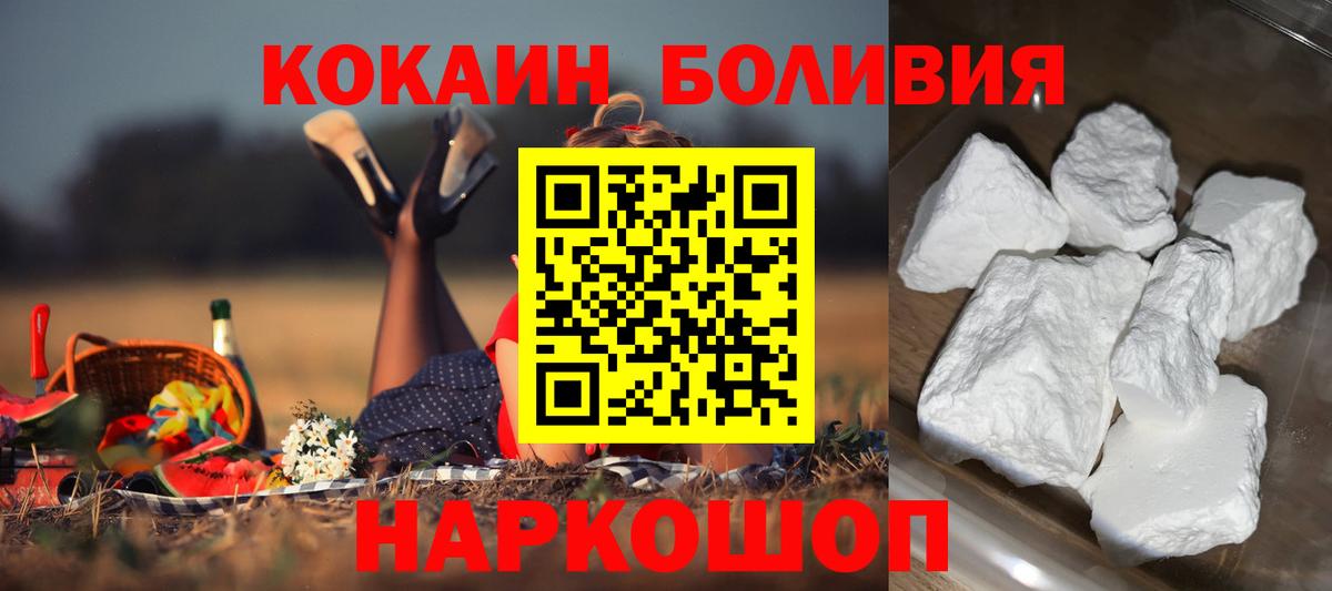Южно-Сахалинск  КОКАИН  Вход с VPN  КОКАИН 99% 