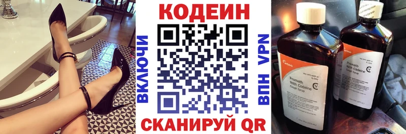 Кодеиновый сироп Lean напиток Lean (лин)  Южно-Сахалинск 