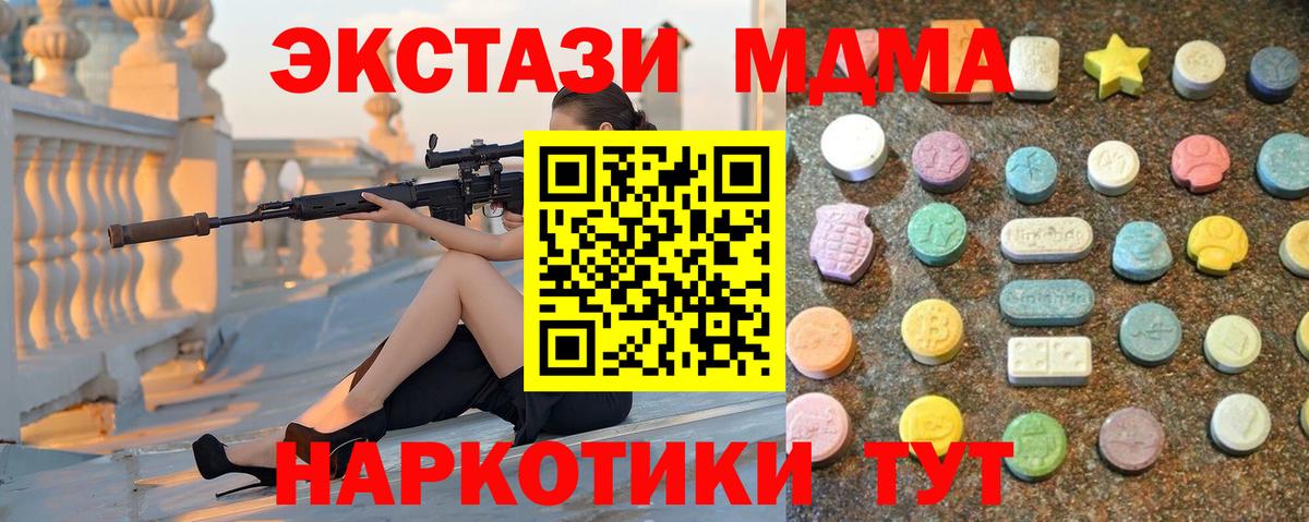 это как зайти  Вход с VPN  Южно-Сахалинск  ЭКСТАЗИ диски  ЭКСТАЗИ XTC 