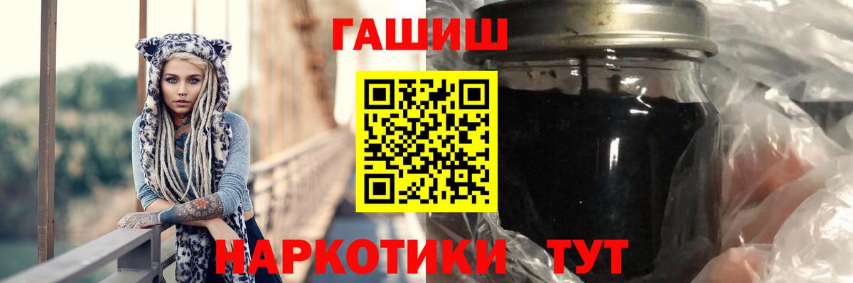 Южно-Сахалинск  ГАШ хэш  Вход с VPN  ГАШ гарик 