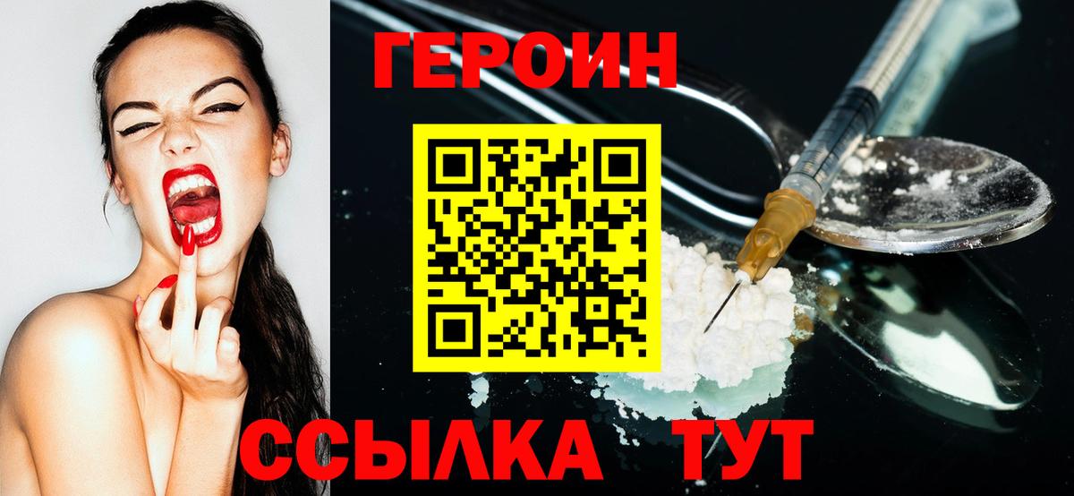 Героин афганец  ГЕРОИН  Южно-Сахалинск  Вход с VPN 