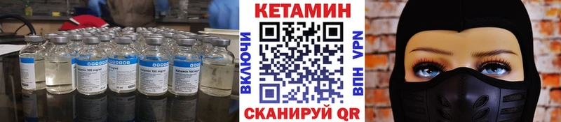 Кетамин VHQ купить Южно-Сахалинск