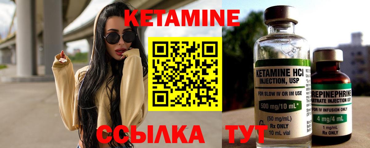 КЕТАМИН VHQ  КЕТАМИН ketamine  Вход с VPN  Южно-Сахалинск 