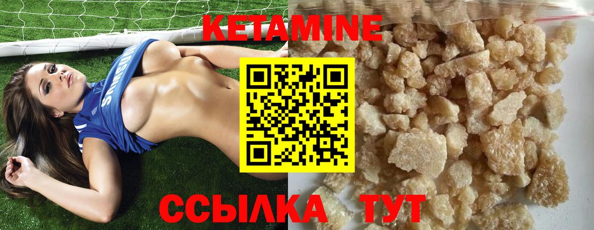 Кетамин ketamine Южно-Сахалинск