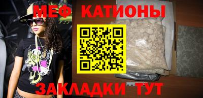 мяу мяу кристалл Пыть-Ях