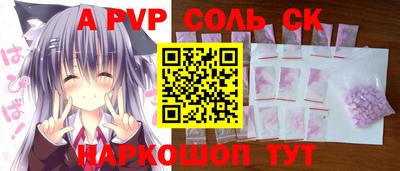 соль ск Пугачёв