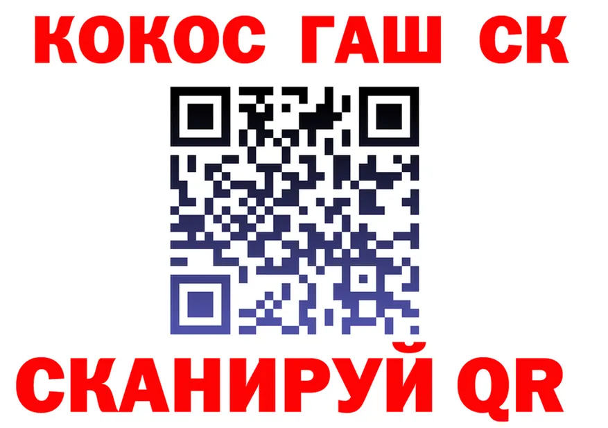 ГАШ гарик вход darknet блэк спрут Южно-Сахалинск