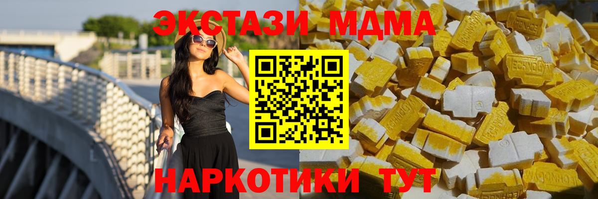МДМА Molly Южно-Сахалинск