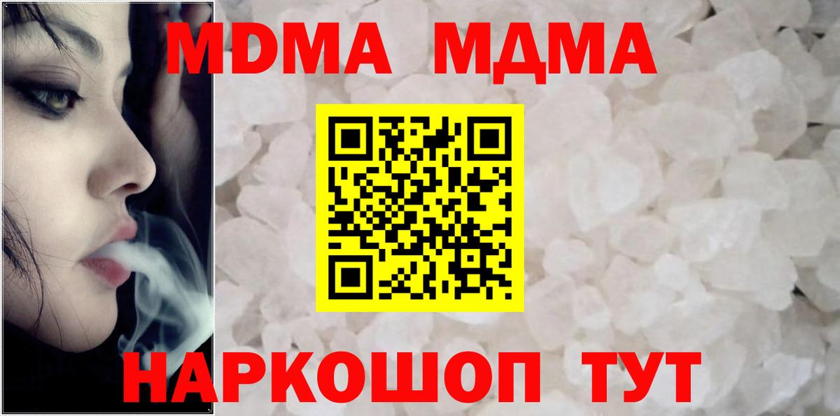 MDMA молли  MDMA молли  Вход с VPN  Южно-Сахалинск 