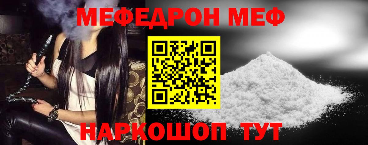 Меф мяу мяу  МЕФ  Южно-Сахалинск  Мефедрон 4 MMC  Вход с VPN 