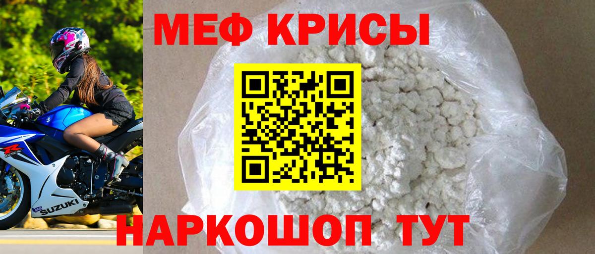 Меф кристаллы Южно-Сахалинск