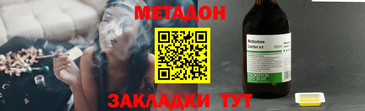Метадон белоснежный Южно-Сахалинск