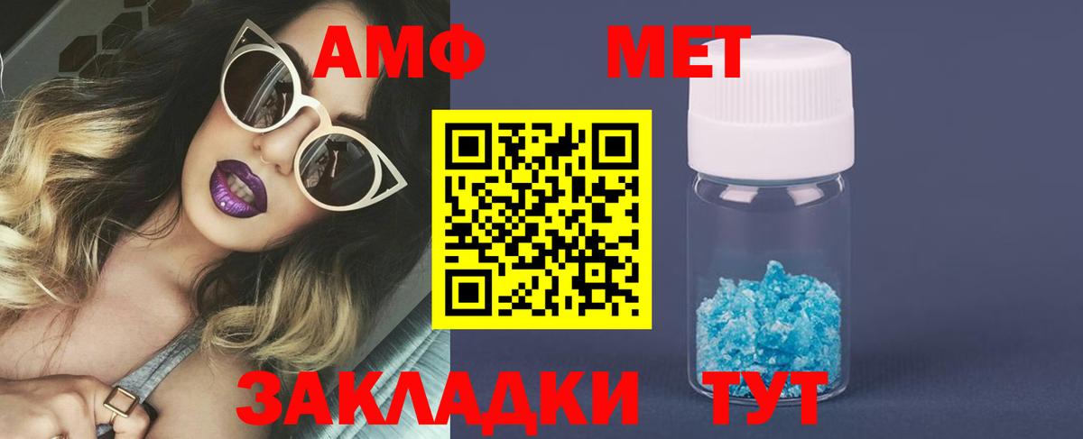 Метамфетамин кристалл  Вход с VPN  Южно-Сахалинск  Метамфетамин кристалл 