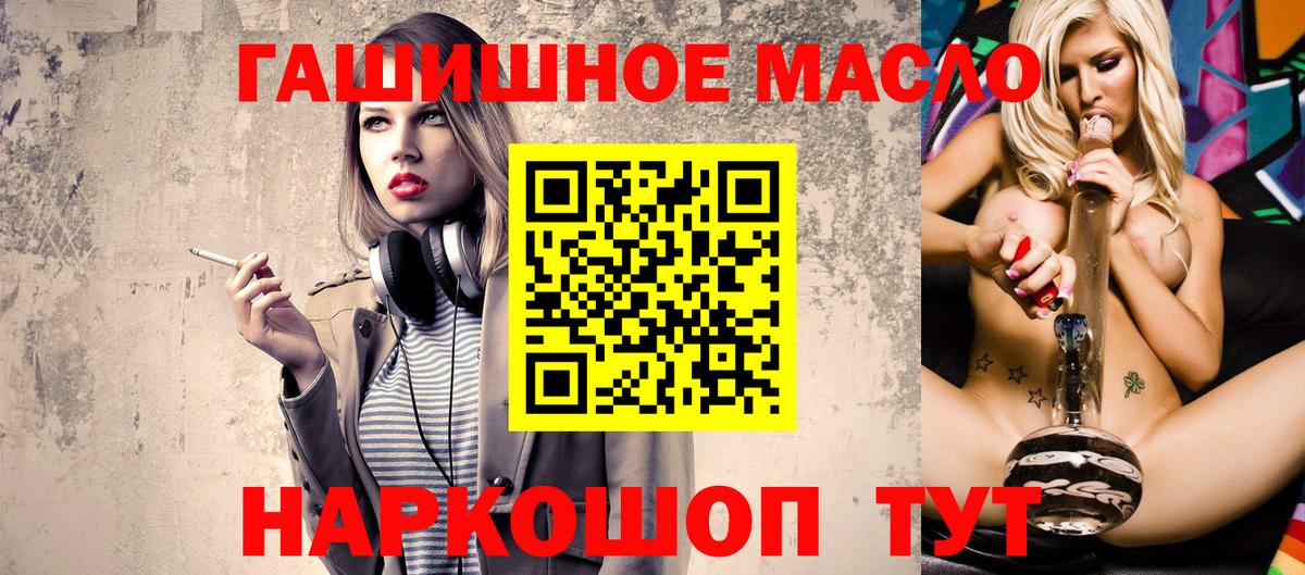 ТГК THC oil  где найти   Южно-Сахалинск  Вход с VPN 
