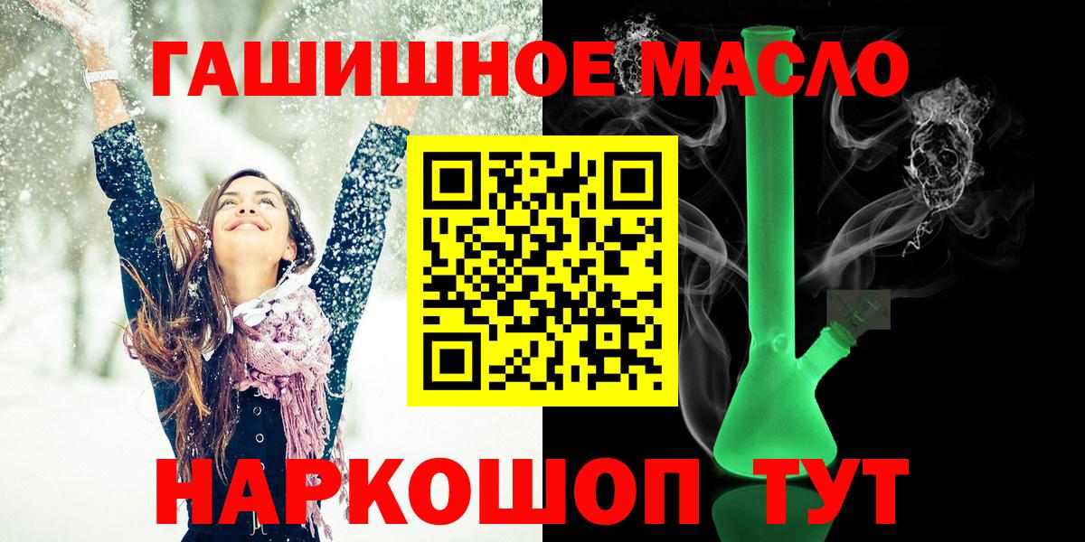 Дистиллят ТГК гашишное масло Южно-Сахалинск